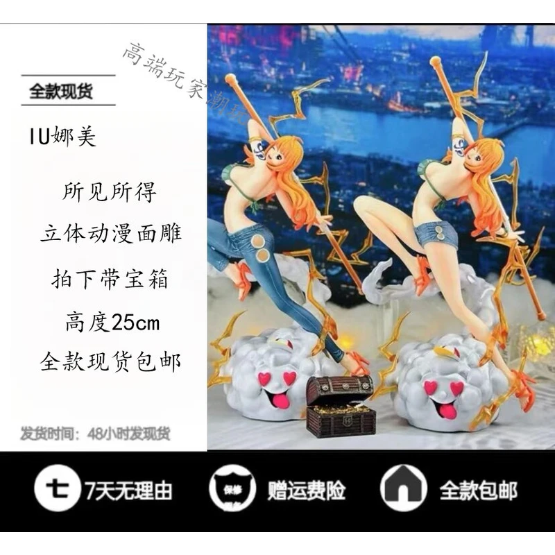 海贼王手办 IU娜美共鸣popmax动漫手办摆件