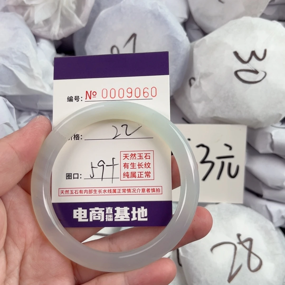 玛瑙/玉髓手镯未镶嵌9060