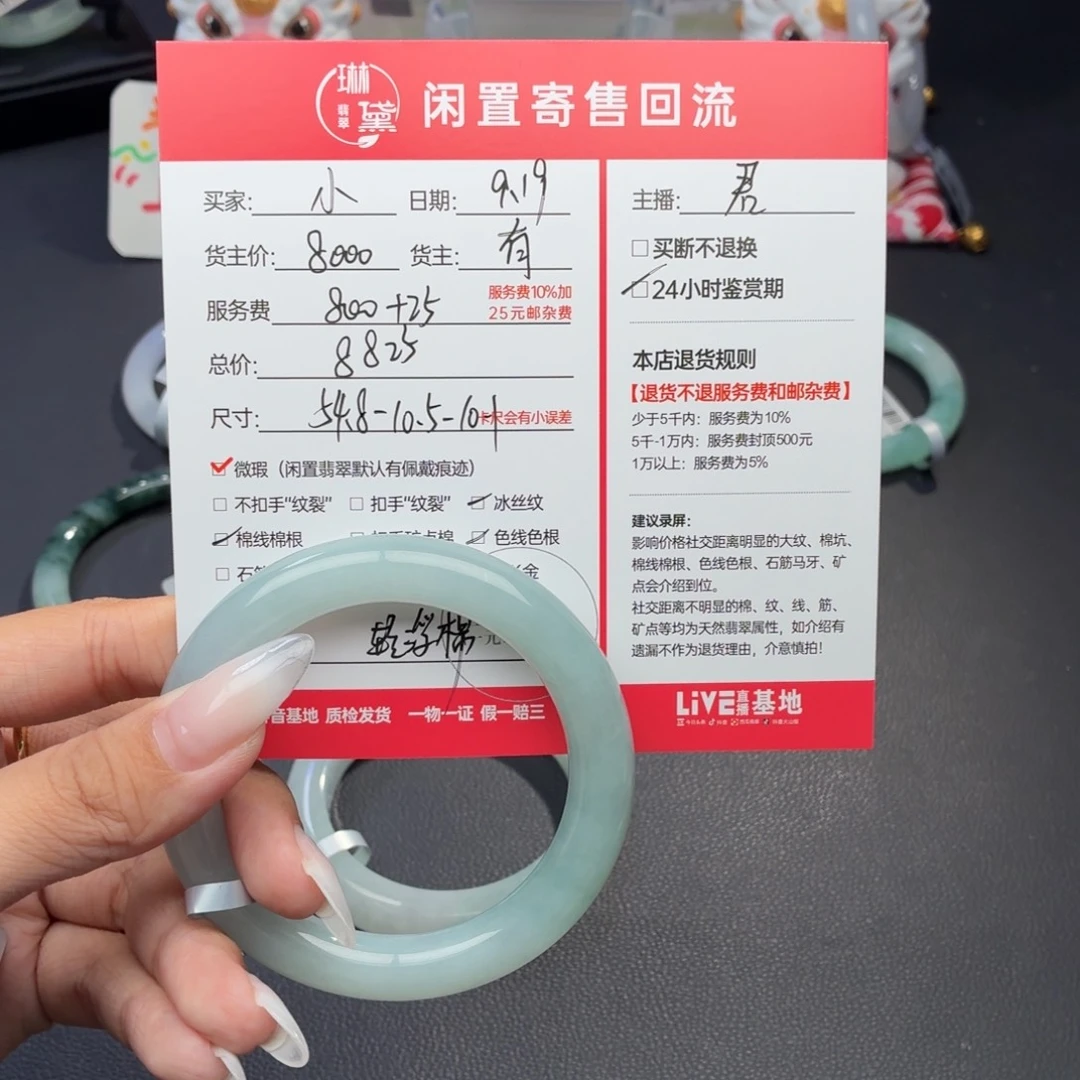 小***栽未镶嵌定制翡翠天然
