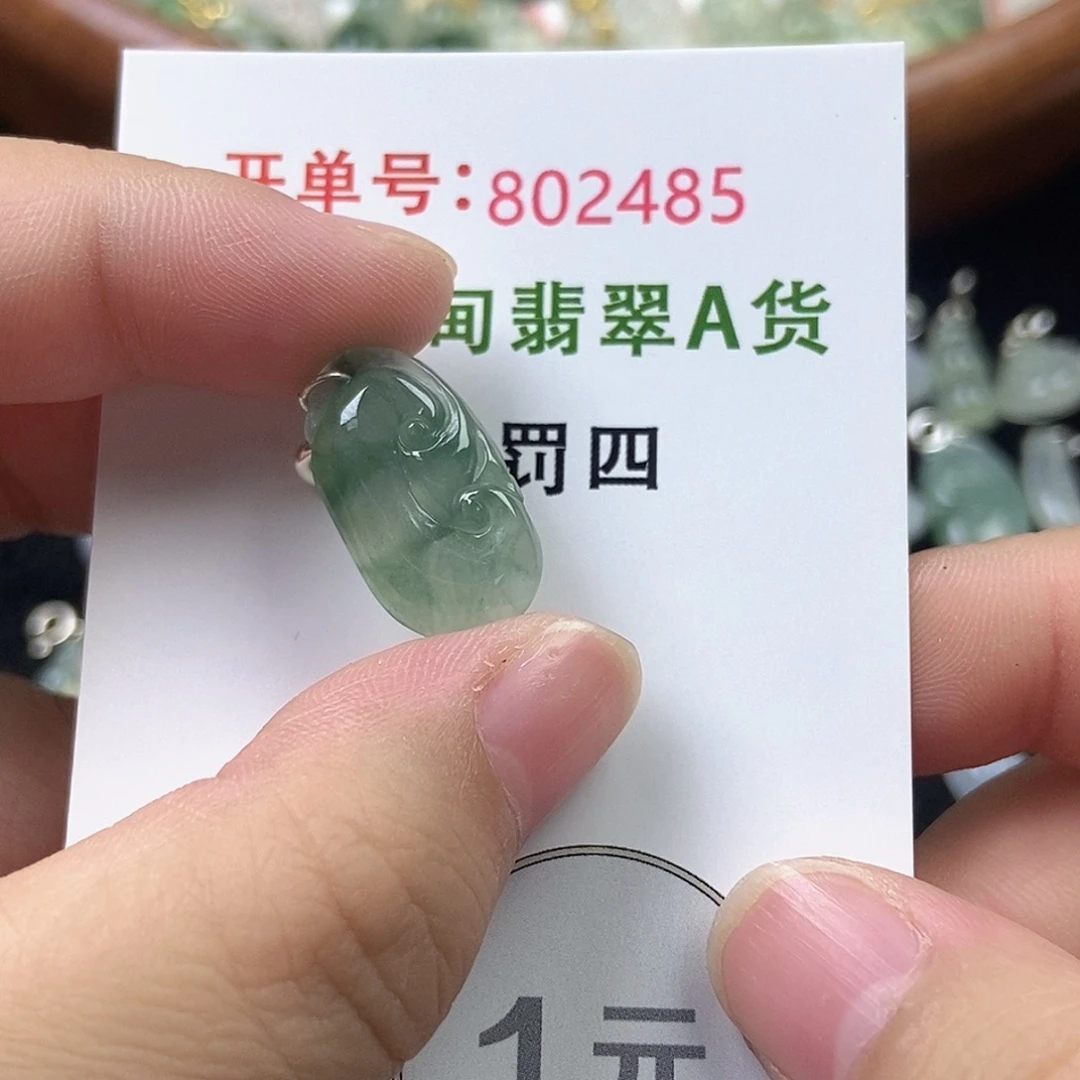 未镶嵌挂件翡翠天然