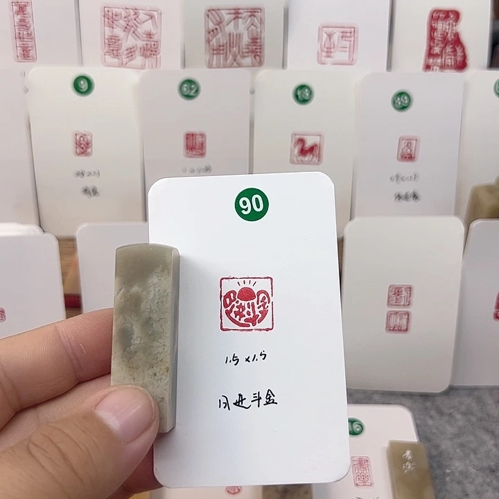 伊犁石印石日进斗金