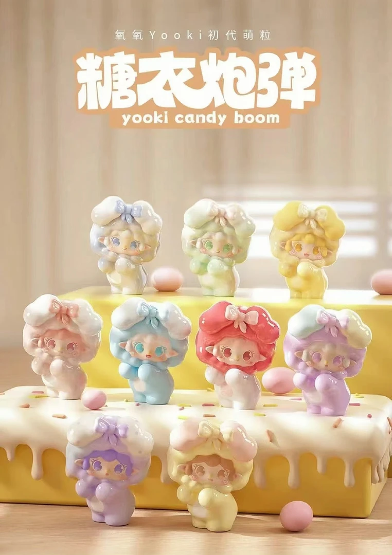氧氧yooki初代萌粒-糖衣炮弹潮玩盲盒摆件可做钥匙扣