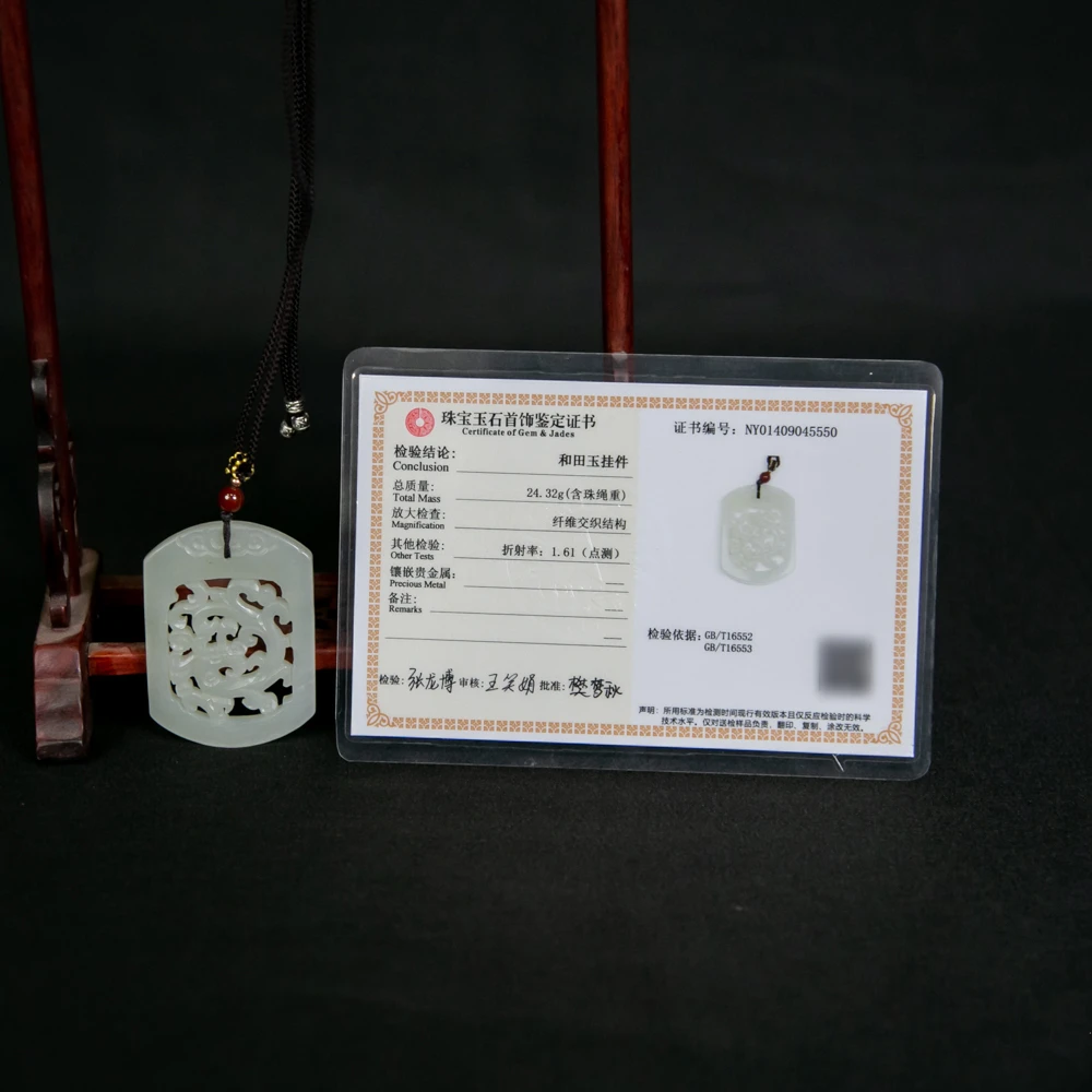 清和田玉挂件NY01409045550