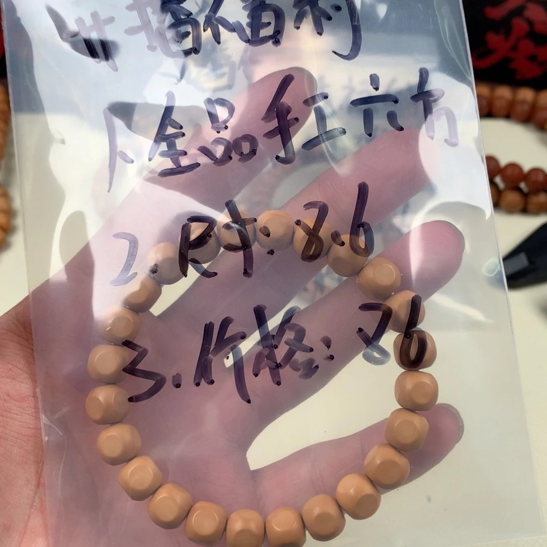 猴头核桃手串开播福利全品六方8.6