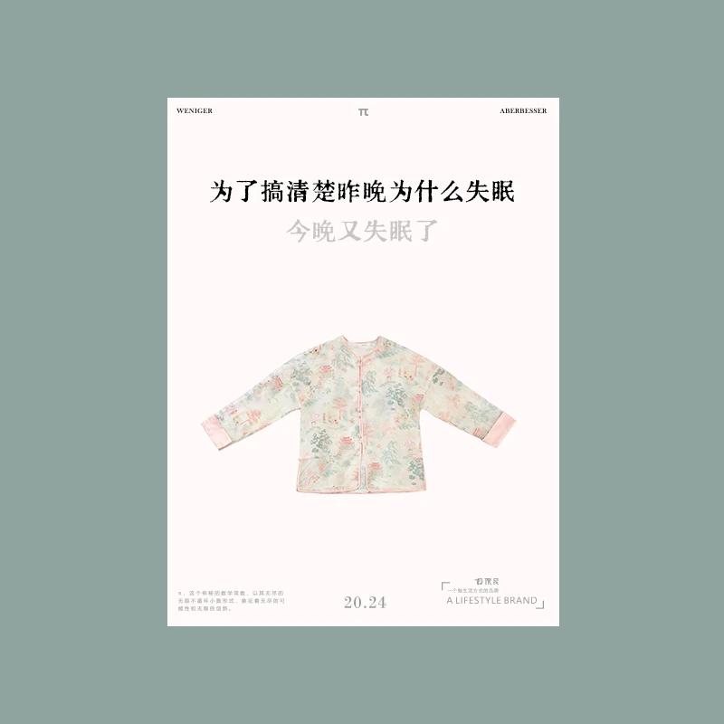 极限民《入画江南》新中式设计款桑蚕丝衬衫W4105Y1414