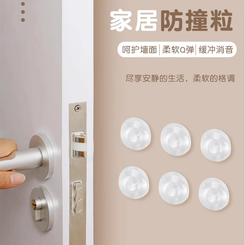 【家居防撞粒】硅胶防撞贴透明门挡把手柜门后防磕碰缓冲静音防碰撞
