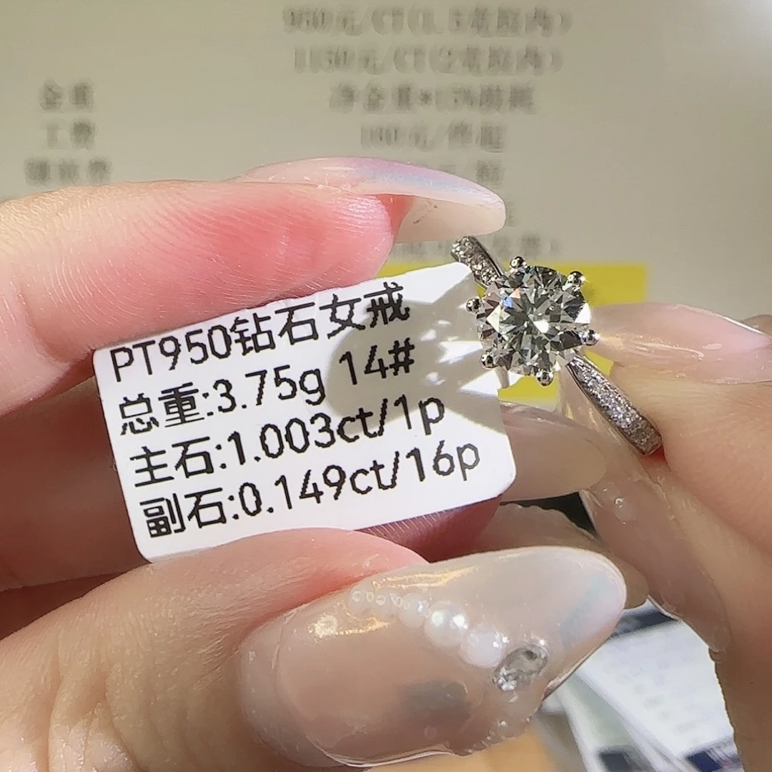 铂Pt950镶嵌实验室培育钻石星光六爪1克拉14圈
