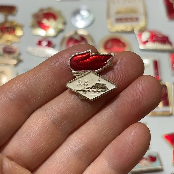 其他普通金属红*纪念章