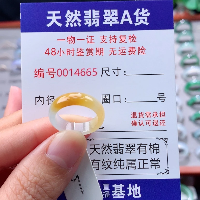 【闪购商品】未镶嵌戒指翡翠翡翠