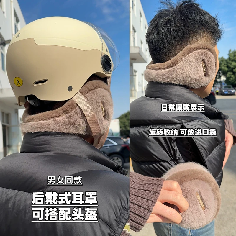 保暖耳罩冬季男士户外骑行护耳朵套毛绒耳包加厚防冻后戴式耳捂女