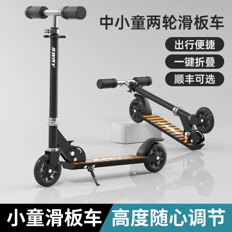 斯威儿童滑板车代步刷街一键折叠踏板车轻便滑行两轮多功能代步车