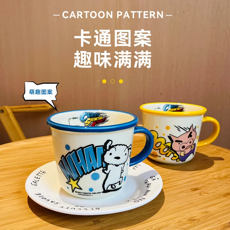 马克杯蜡笔小新水杯陶瓷杯子高级感礼盒杯子女生高颜值陶瓷办公杯