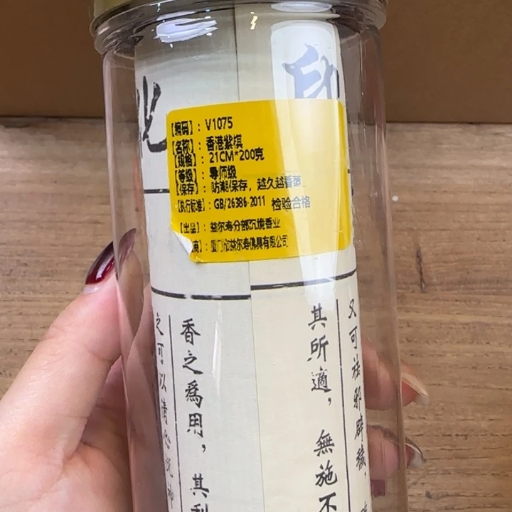 嘿***嘿线香香港紫棋200g