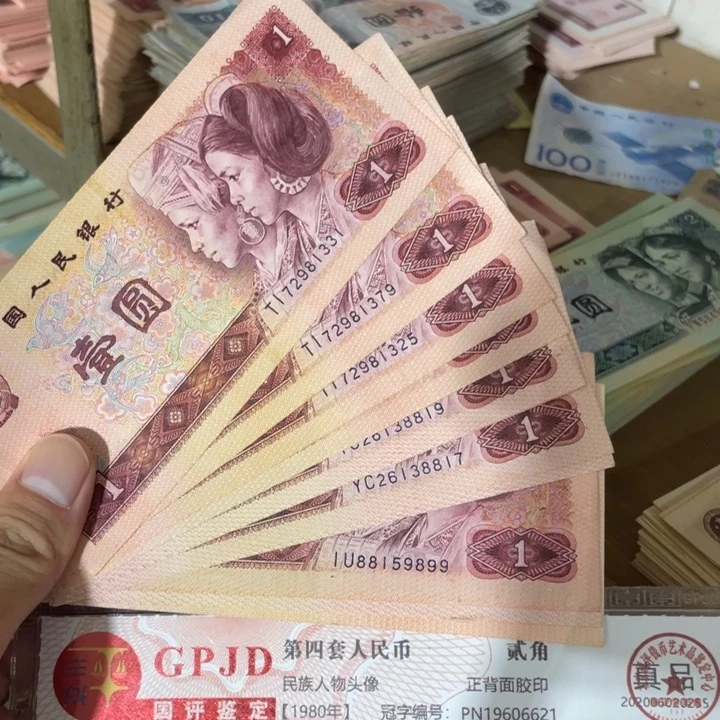 10张，801随机号码真币品相如图8新