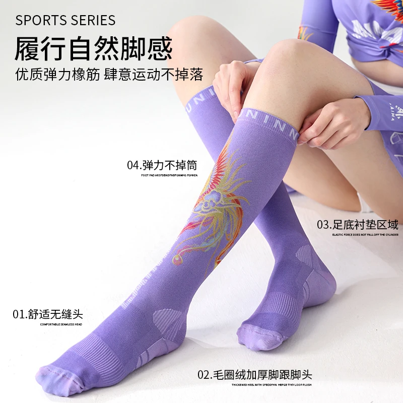 莱马【耐磨吸汗袜】国风运动压缩袜户外跑步健身马拉松透气长筒袜