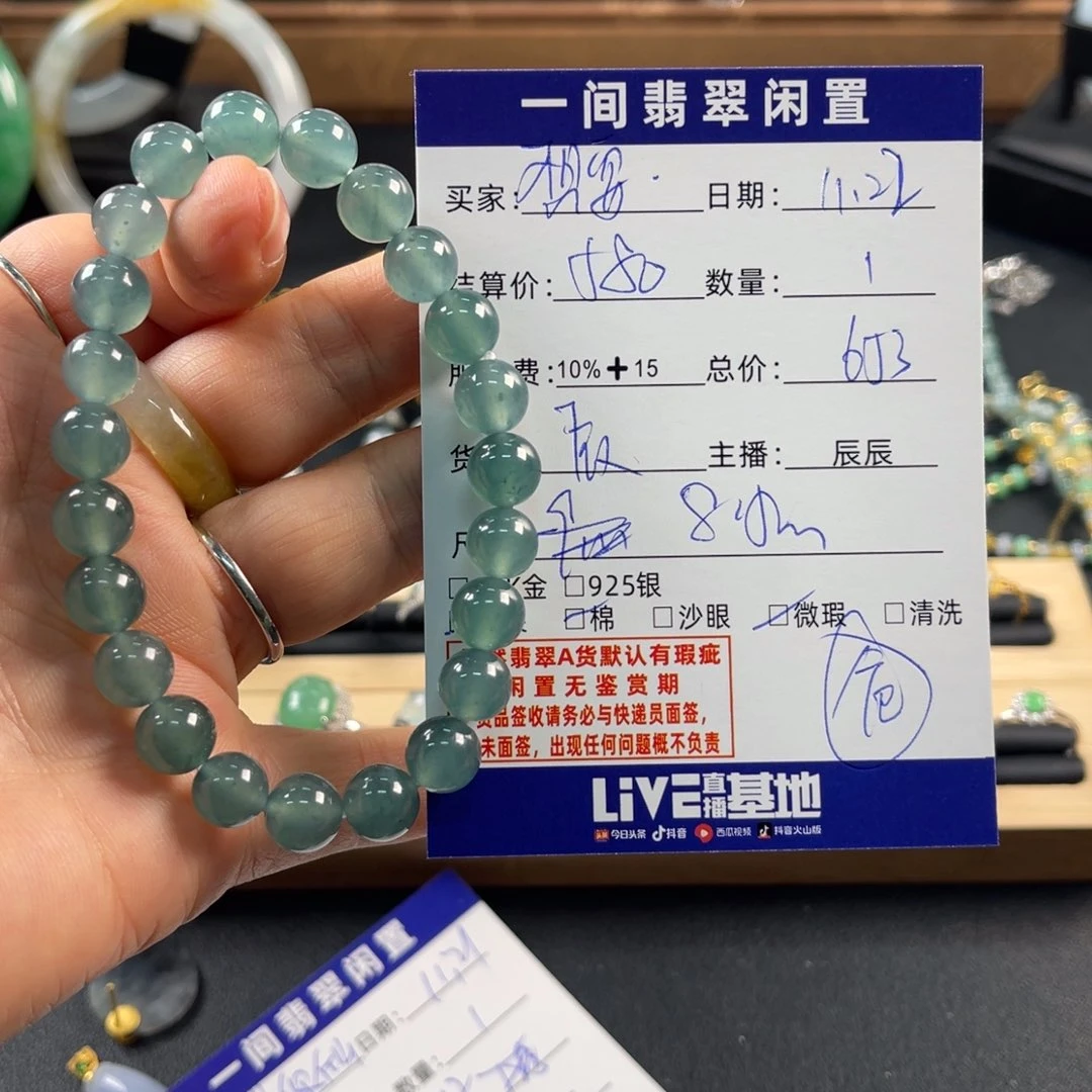 ****️翡翠未镶嵌手链买断不退换