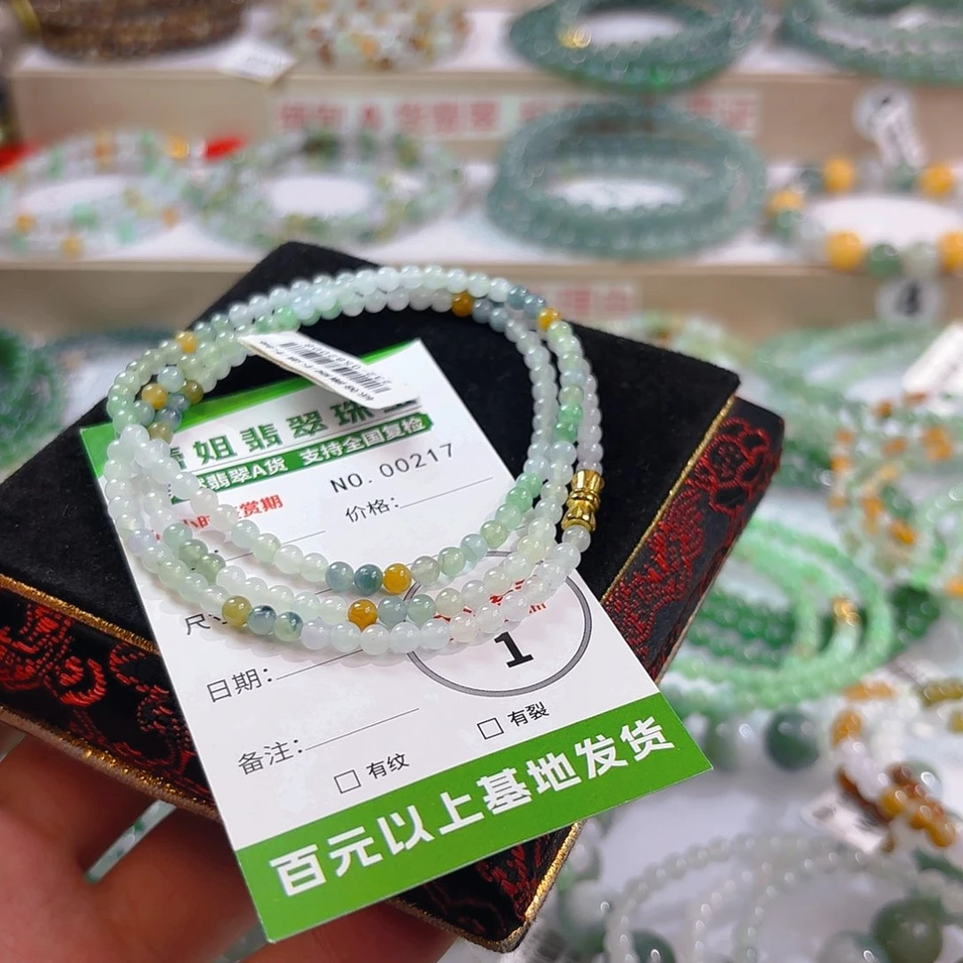 未镶嵌手链翡翠手串217