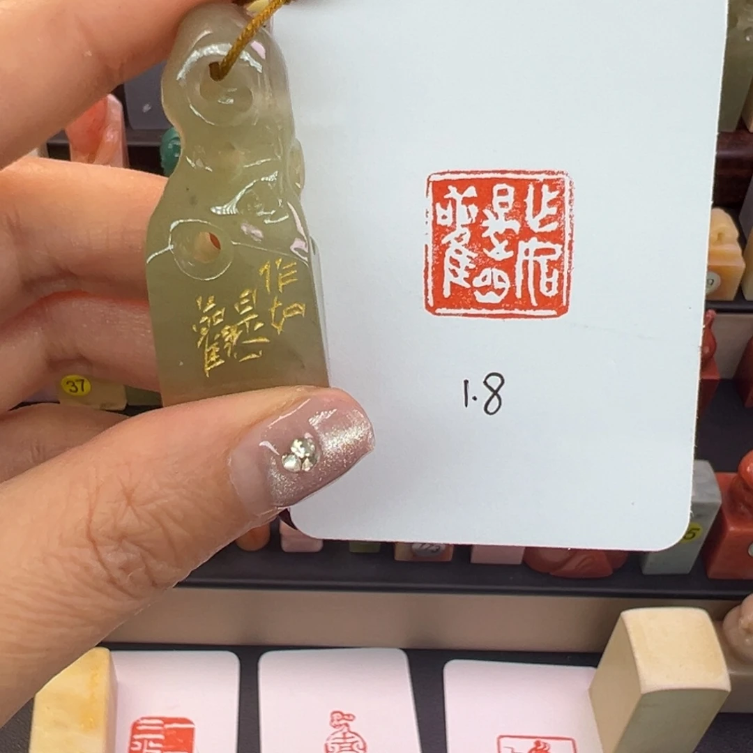 印石寿山石作如是观1.8