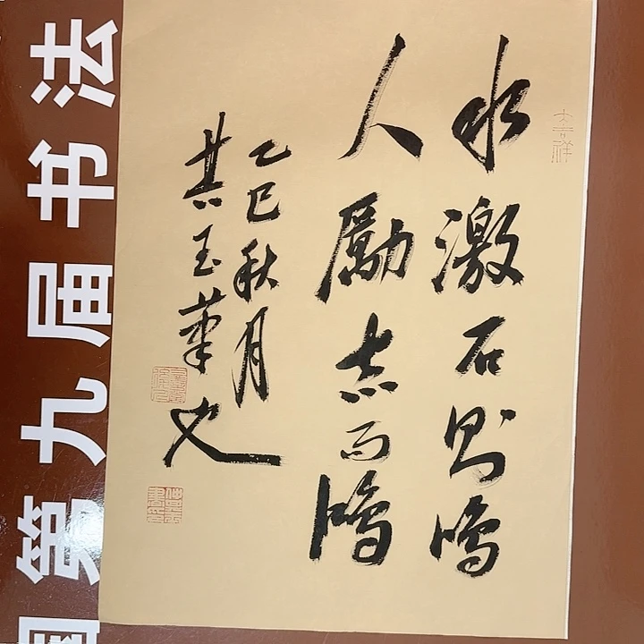 书法书法作品多次获奖