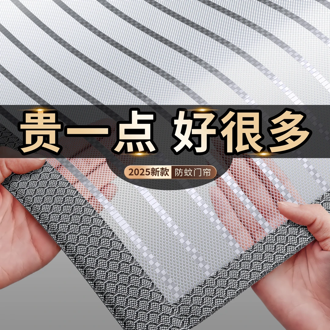 夏季高档金刚纱网门帘家用防蚊神器免打孔全磁条磁性磁吸隔断帘子