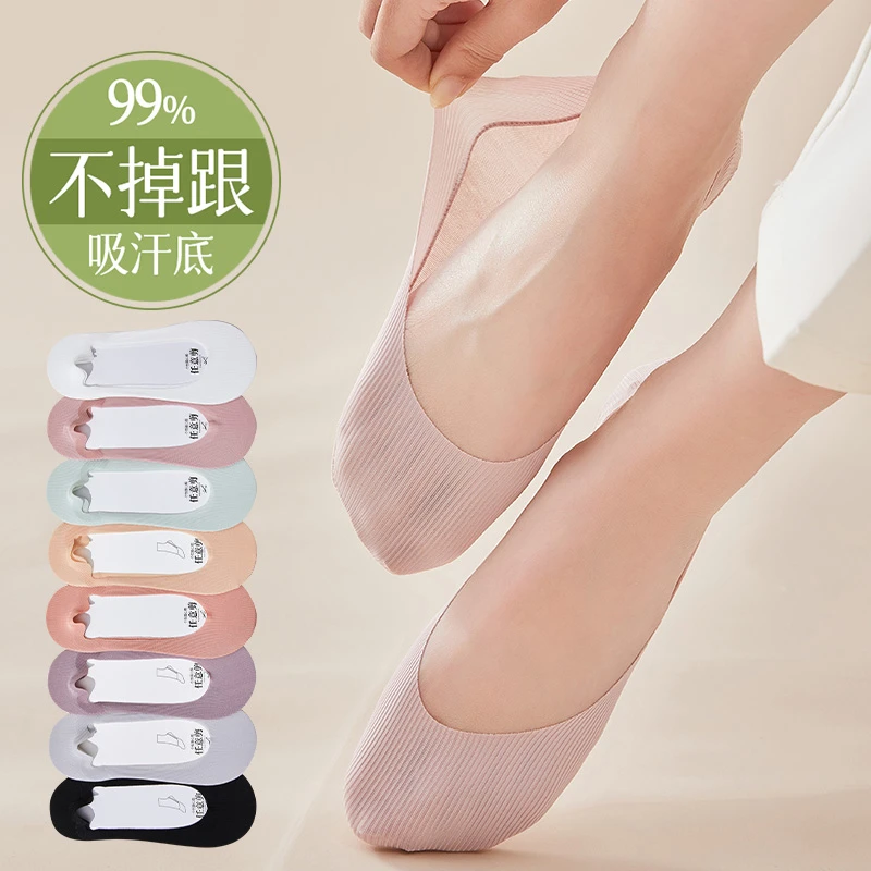 萌华夏【7双装】袜子女冰丝浅口隐形袜 夏天女士短袜不掉脚跟船袜女