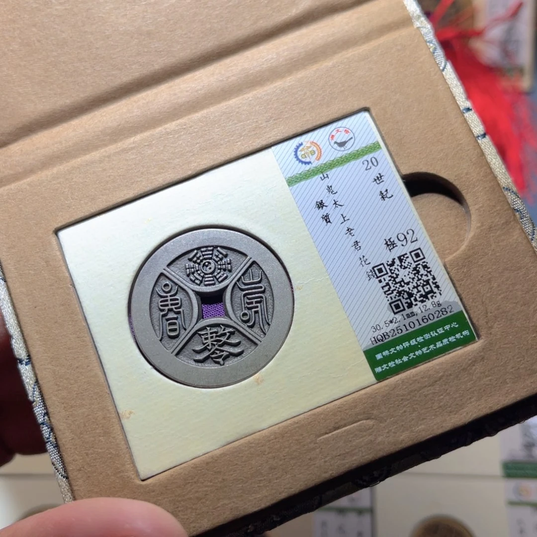 铜隆兴收藏兰兰老君0282