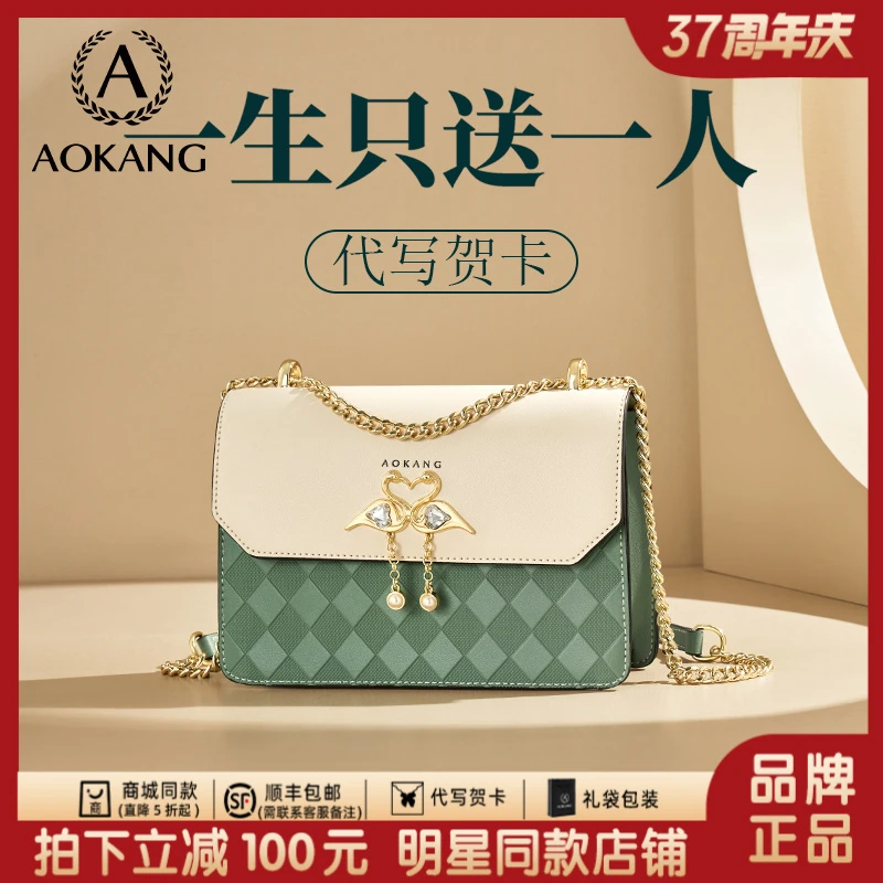 奥康包包女款爆款2026新款单肩女士斜挎小包送女友老婆生日礼物
