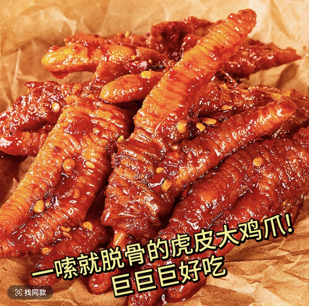 p个人拆~【辣卤合集】香味熟食开袋即食追剧解馋休闲小零食  4兑1