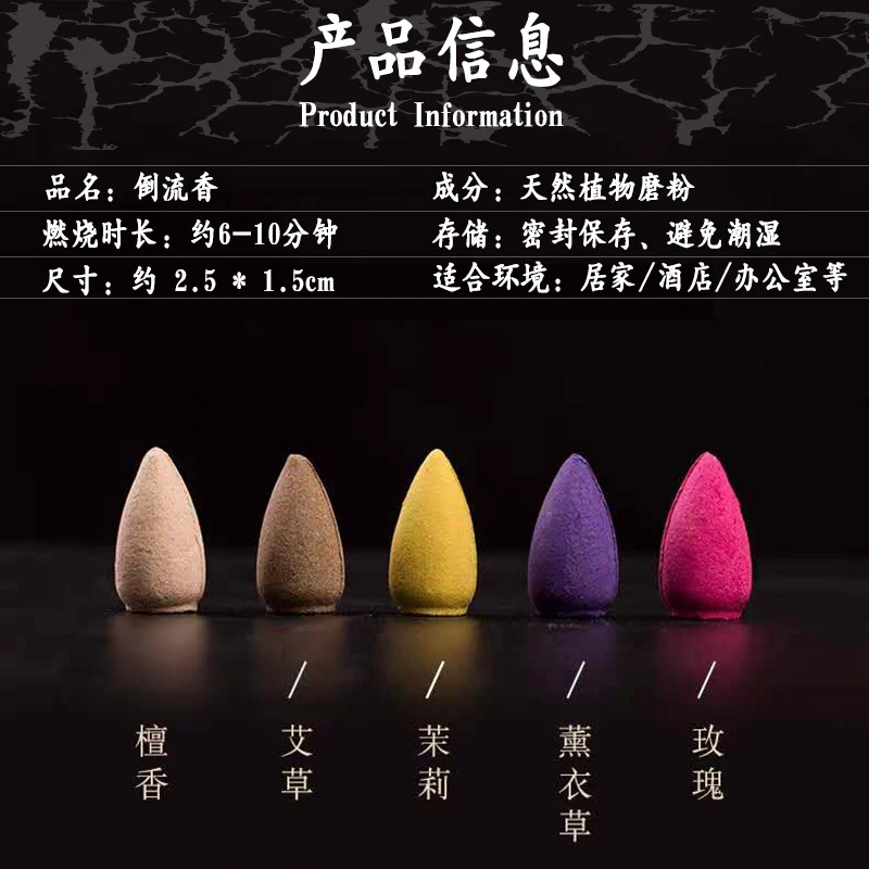 【新疆包邮】60粒/袋装倒流香散香 天然花香香粒老山檀香艾草崖柏