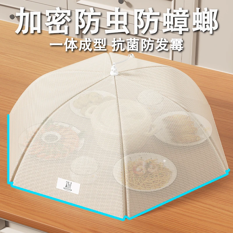 菜盖罩2025新款家用饭菜高级感可折叠餐桌抗菌遮尘防蚊虫菜罩神器