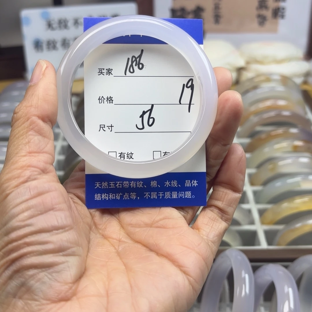 玛瑙/玉髓未镶嵌手镯186