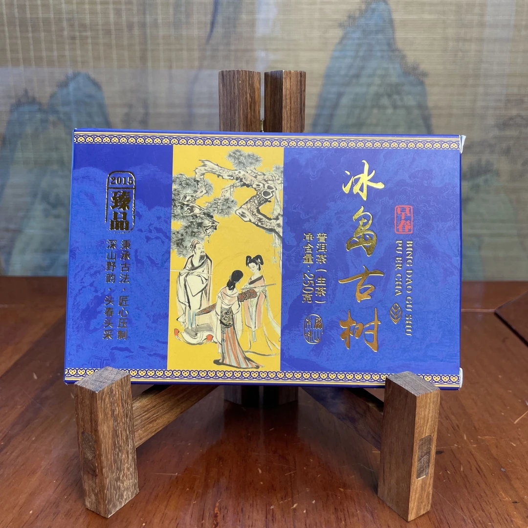 2015年早春冰岛古树生茶250克/砖