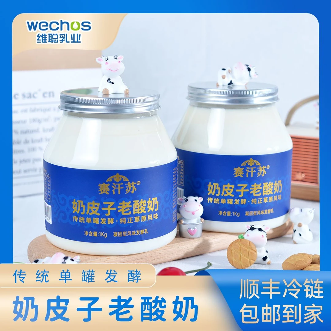 奶皮子老酸奶厚奶皮原味奶皮子老酸奶