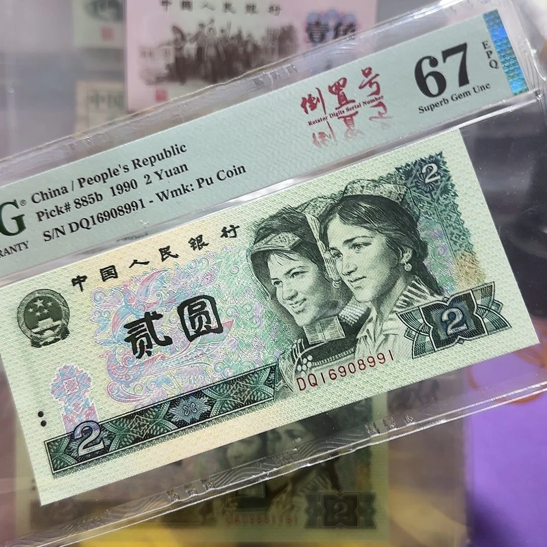 纸6908991。。。。倒置号