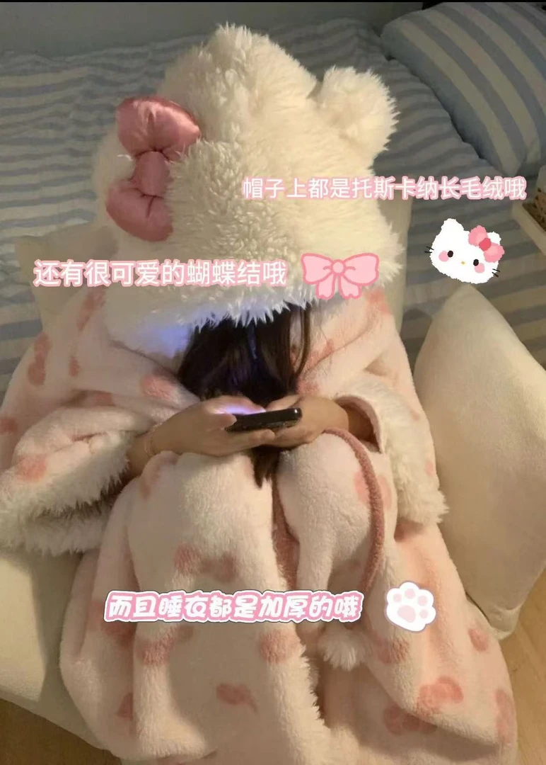 【粉Kt】冬款斗篷带袖子毛绒睡衣加厚睡衣可外穿韩版网红时尚宽松
