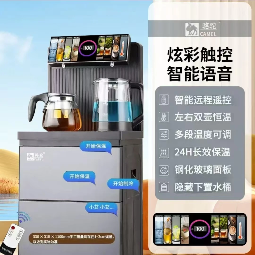 2025新品茶吧机 多功能高档饮水机 保温加热 蓝光抑菌无异味 制冷
