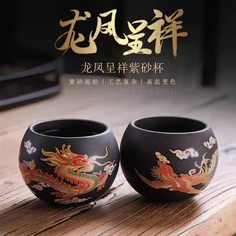【大哥专用】龙凤呈祥紫砂变色纯手工不倒杯（对杯）