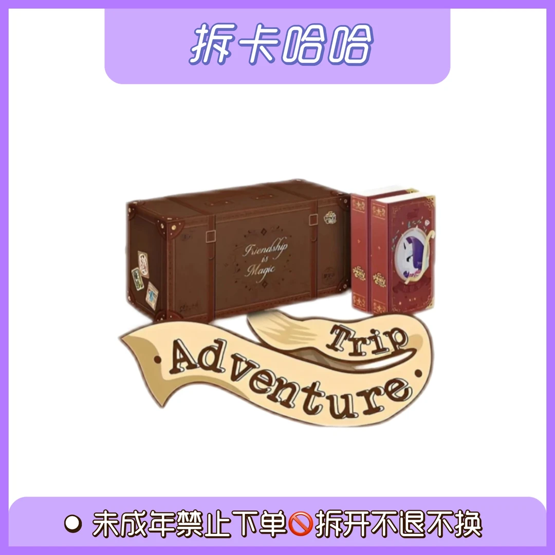 【新款繁星非酋】小马宝莉繁星第一弹卡牌