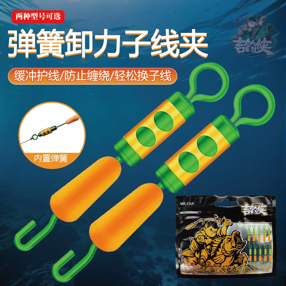 快速子线夹弹簧卸力夹正品缓冲高速8字环连接器强拉力硅胶八字环