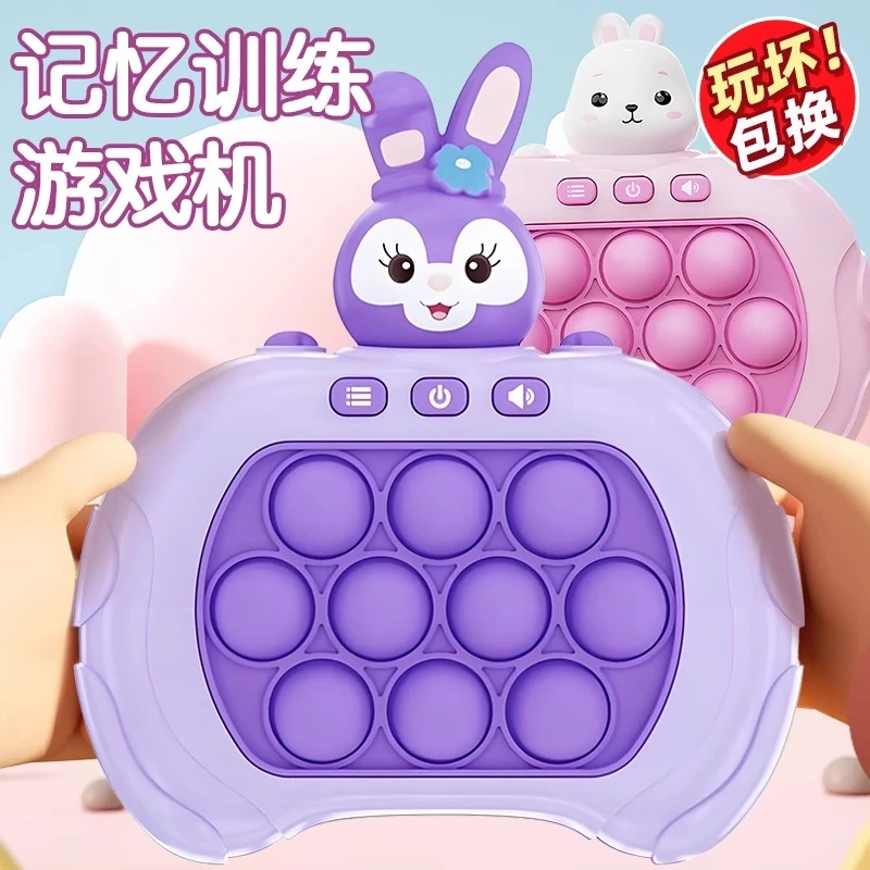 六一儿童节礼物按按乐速推玩具解压益智游戏机闯关掌上打地鼠捏捏