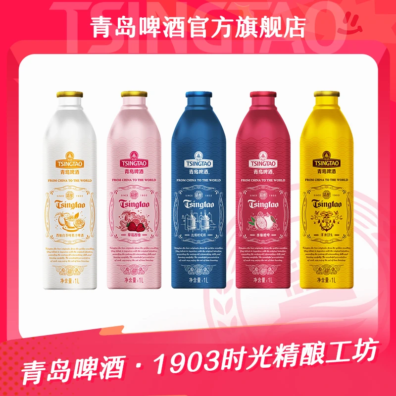 【官方正品】青岛啤酒精酿啤酒1903时光精酿工坊精酿啤酒1L青岛特产
