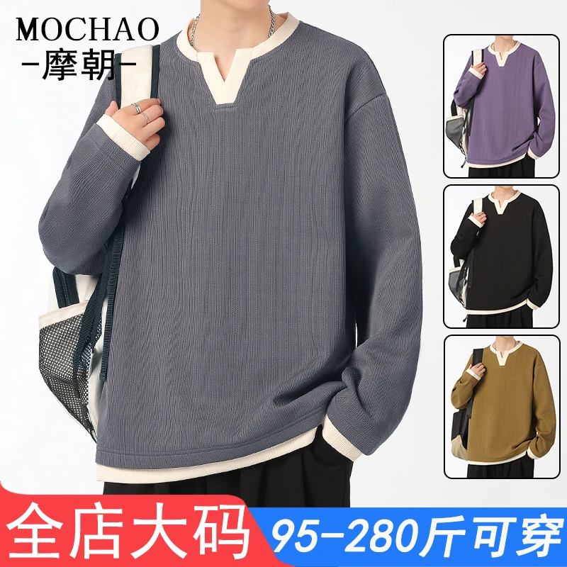 摩朝大码假两件长袖卫衣男秋季新款撞色拼接肌理感宽松V领打底衫