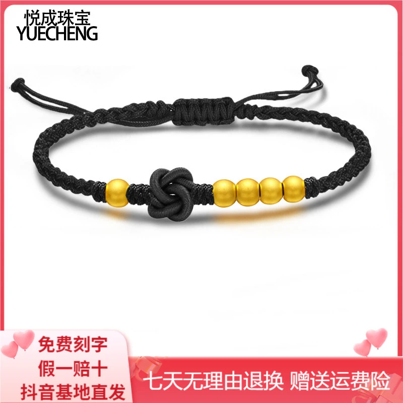 黄金转运珠手链男女款999足金情侣红绳编织古法小金珠手绳送礼物
