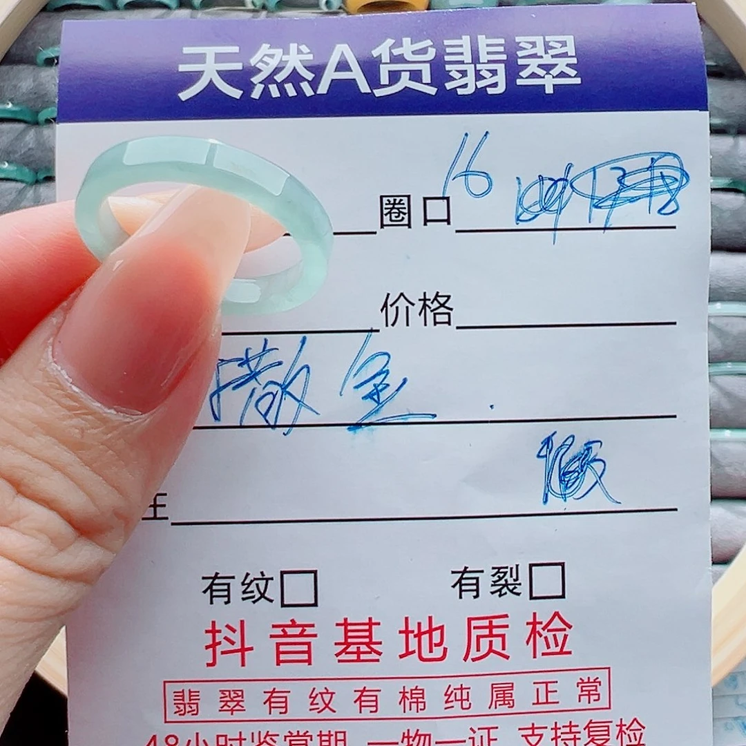 未镶嵌戒指翡翠戒圈