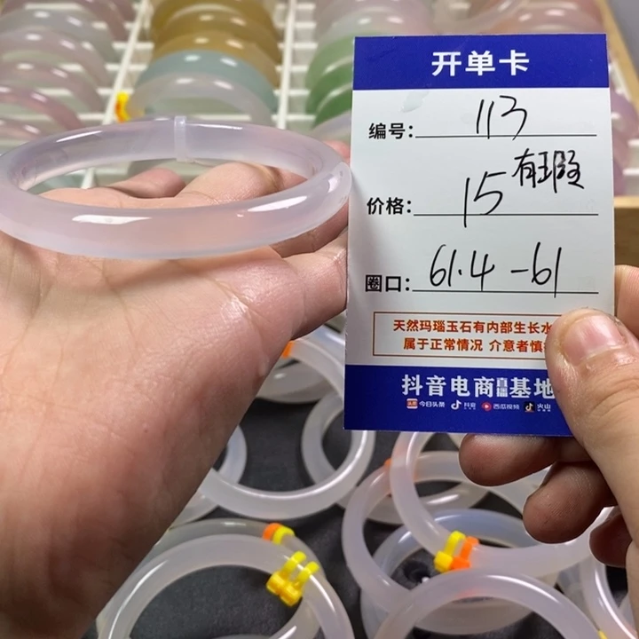 手镯玛瑙/玉髓未镶嵌