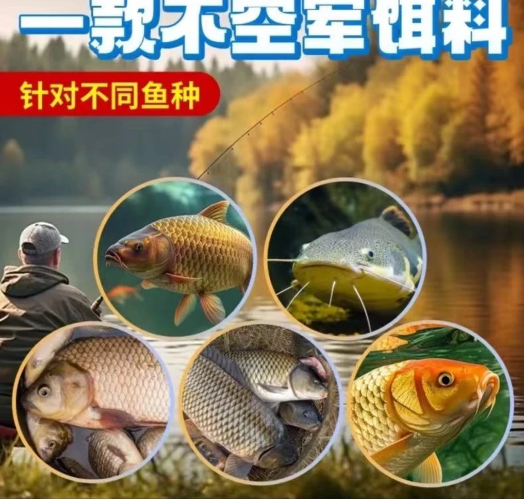 主播同款【拍1发12包】特别腥饵料黑坑江河湖泊通用福