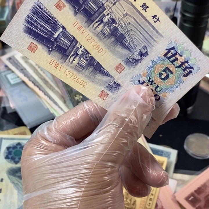 无四的纺织五毛一起2张旧票601