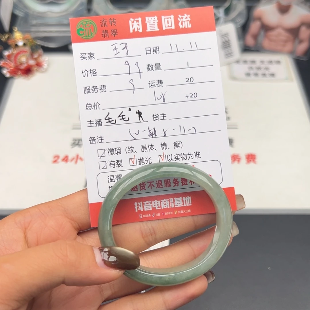 未镶嵌手镯翡翠玉*卷