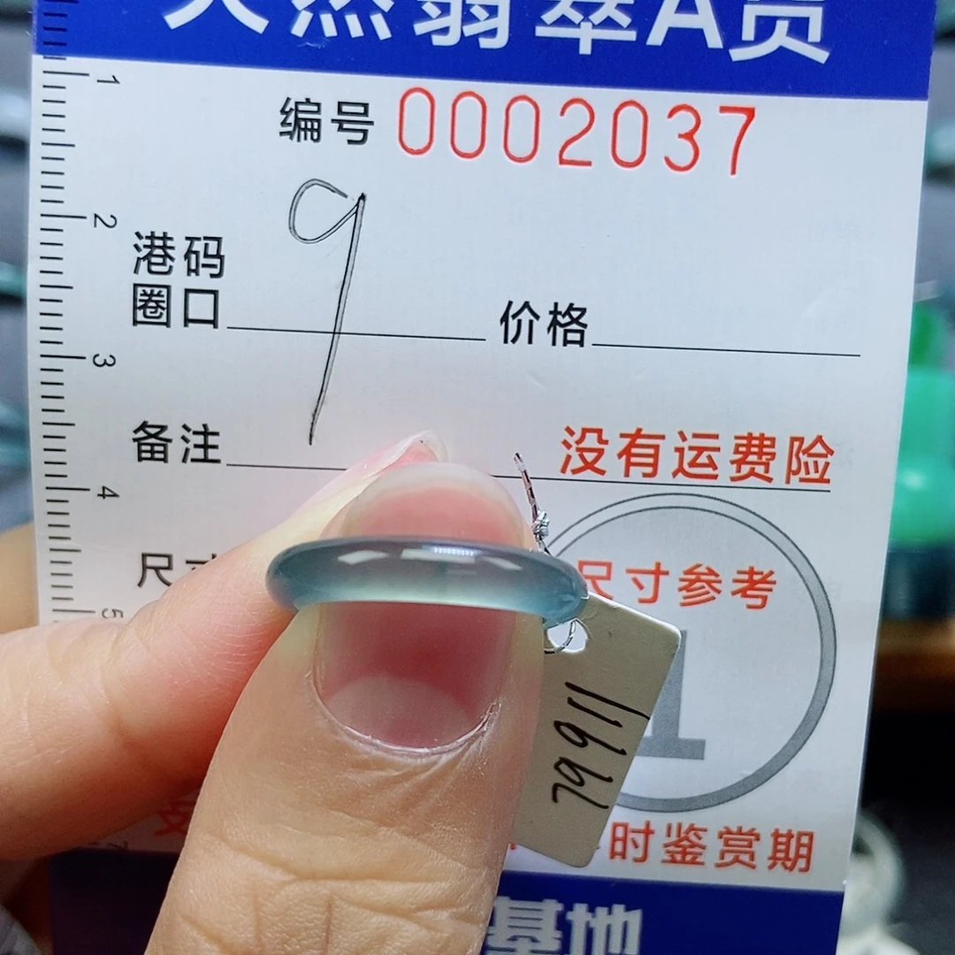 翡翠未镶嵌戒指天然