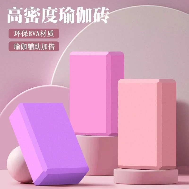 瑜伽砖块高密度成人舞蹈练功压腿专用泡沫砖